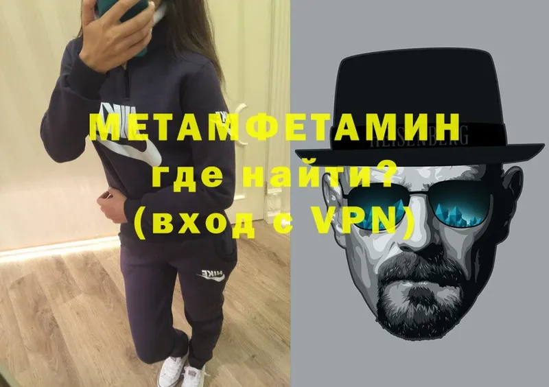 цена   Тюкалинск  Первитин мет 